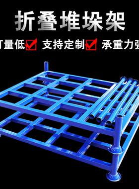 堆垛架折叠加厚布料仓库冷库拆卸堆高物流重型移动堆垛货架运输架