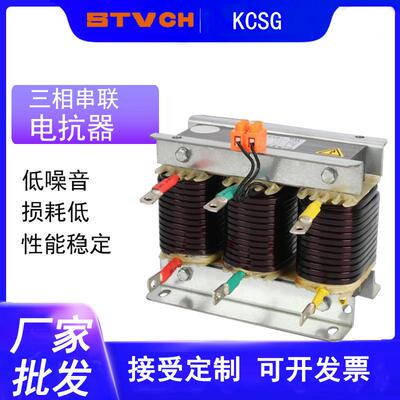 低压三相串联电抗器CKSG0.4KV6%抑制谐波电容电抗器0.45KV5kvar7%