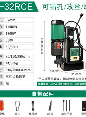 杰高32RCE磁力钻磁座钻孔机小型便携工业级打取芯攻丝吸铁台