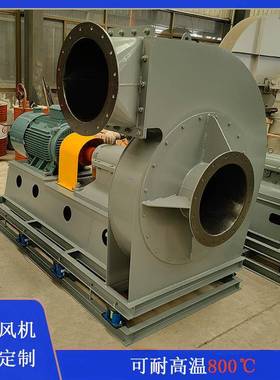 5-47-ACD式通风机高压离心风机排烟除尘厂房设备管道通风设备加工