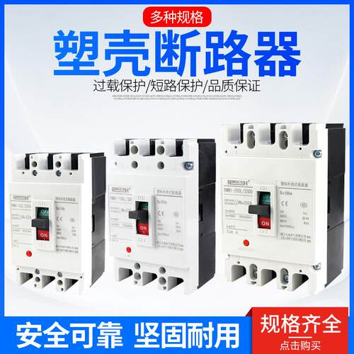 RMM1-225L/3300110A/125A/140A/160A/180A/200A/225A
