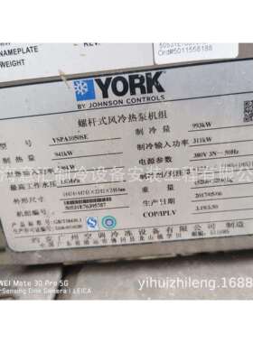 约克螺杆风冷热泵993/941kw销售