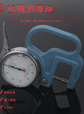 桂林山字机械测厚规0-10X30120手提便携式机械测厚规厚度规