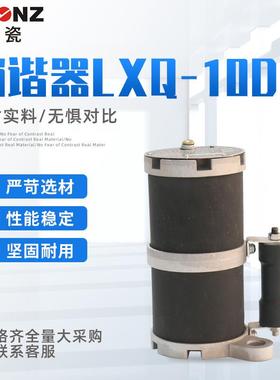 物美价廉消谐器LXQ-10D互感器消谐器抗谐振带电阻绝缘型消谐器