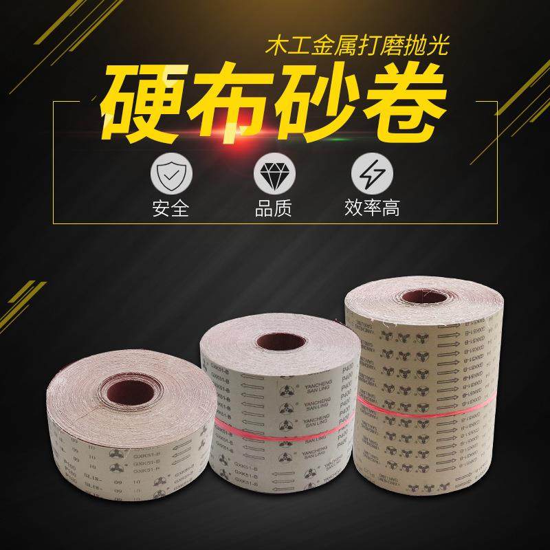 捷利成砂卷100m*10cm木工打磨砂带机砂带圈抛光机砂布卷,清洗/食品/商业设备,风口/风叶/风机配件,淘宝优惠券,粉丝福利购,淘宝优惠卷