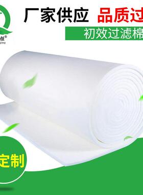 生产供应JQ-20白色初效过滤棉防尘初效空气过滤棉