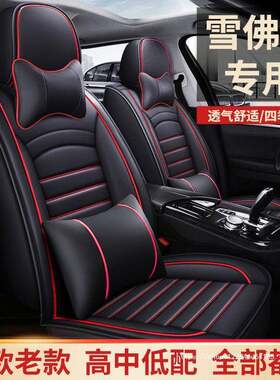 适用于赛欧3科鲁泽科沃兹乐风景程迈锐宝XL创酷爱唯欧科鲁兹座套