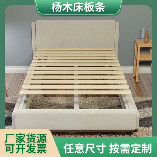 家具制作排骨条床板条杨木床板条多层板床架支撑榻榻米木床板