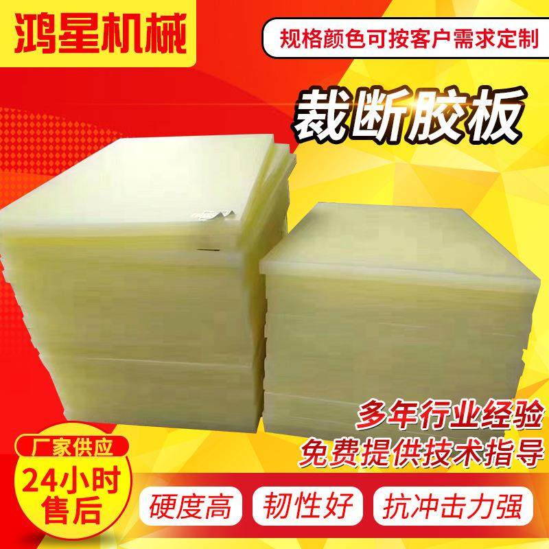 裁断板米黄色胶板冲床斩板开料板下料板硬度高PP胶板,自行车/骑行装备/零配件,更多零件/配件,淘宝优惠券,粉丝福利购,淘宝优惠卷
