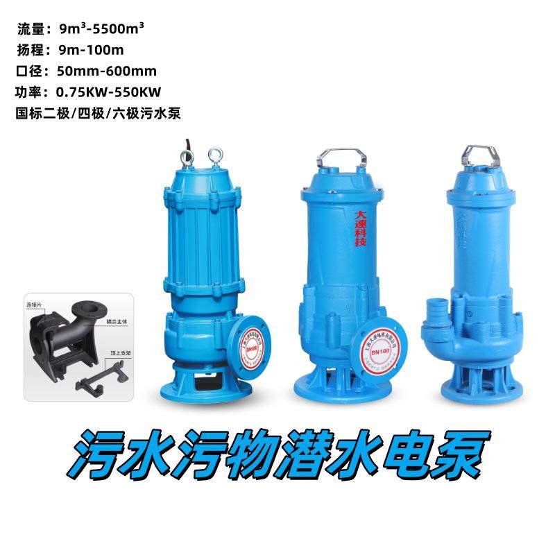 WQ排污泵大功率潜水牌污泵地下室排水潜污泵三相无堵塞排污泵,清洗/食品/商业设备,风口/风叶/风机配件,淘宝优惠券,粉丝福利购,淘宝优惠卷