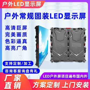 德浩视界广场广告屏商场电子P8电子大屏幕全彩高清防水LED户外屏