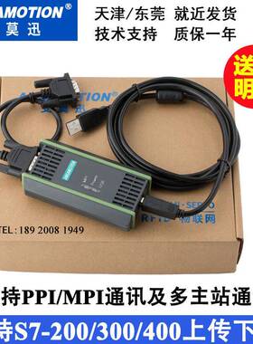 适用于S7-200/300PLC编程电缆MPI下载线6ES7972-0CB20-0XA0艾莫迅