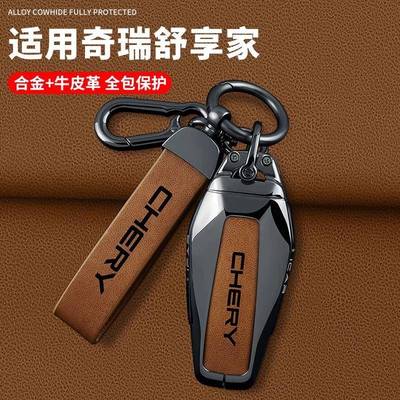 2023款奇瑞舒享家eq7钥匙套nfc卡片包汽车专用遥控金属保护壳扣男