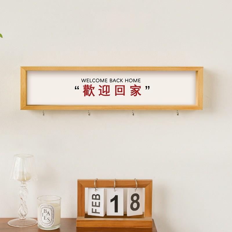 入户门玄关装饰画免打孔钥匙收纳创意客厅挂画欢迎回家餐厅置物架