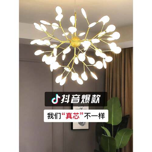 北欧客厅吊灯现代简约大气创意网红轻奢萤火虫温馨主卧室餐厅灯具
