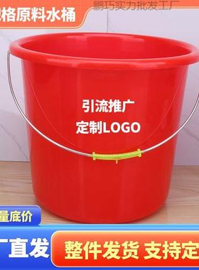 大号水桶logo耐摔塑料水桶加厚红色手提铁把桶胶桶