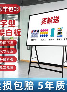 倍宇A型支架白板绿板支架式可折叠立式稳固磁性写字黑板教学培训