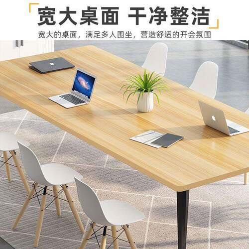 会议桌长桌简约现代培训桌洽谈桌椅组合工作台简易电脑桌办公桌子