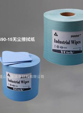 绿色9690-15大卷无尘纸车用清洁无纺布擦拭纸擦镜纸定制