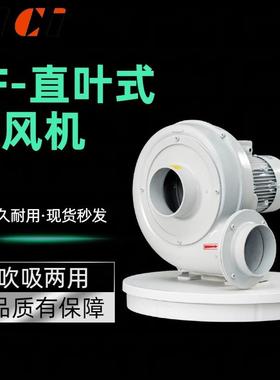PF100-050.4KW直叶式鼓风机冷却散热直叶式风机铝壳铝叶轮大风