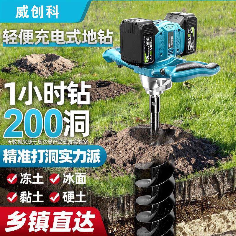 锂电大功率电动地钻充电挖坑机种树打洞机果园农用种植钻孔打
