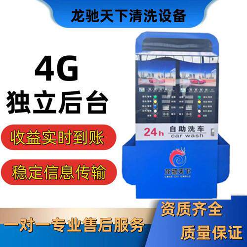 Self-servicecarwasher自助洗车机24小时大功率双机款自助洗车