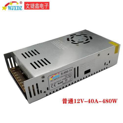 12V直流开关,电源12V40A480W监控LED灯条箱变压器配电箱稳压供电