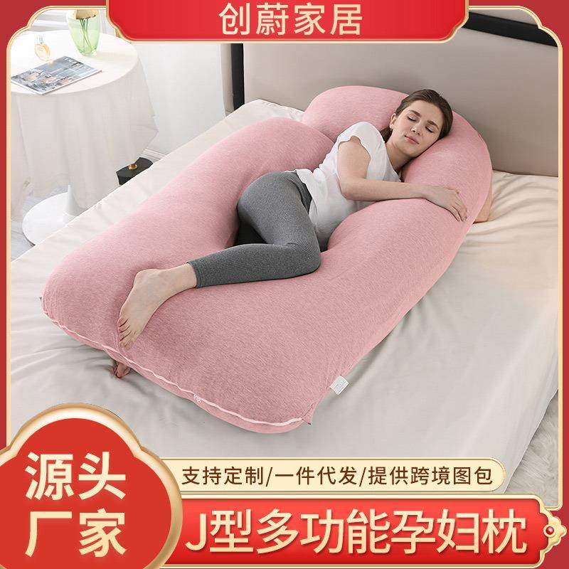 夏季J型多功能孕妇枕可拆卸孕期抱枕哺乳期护腰托腹侧睡枕图片