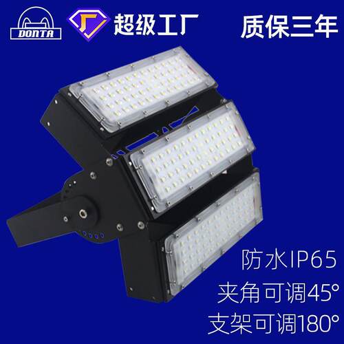 超级工厂LED户外隧道灯广场操场高杆灯可调角度大功率模组投光灯