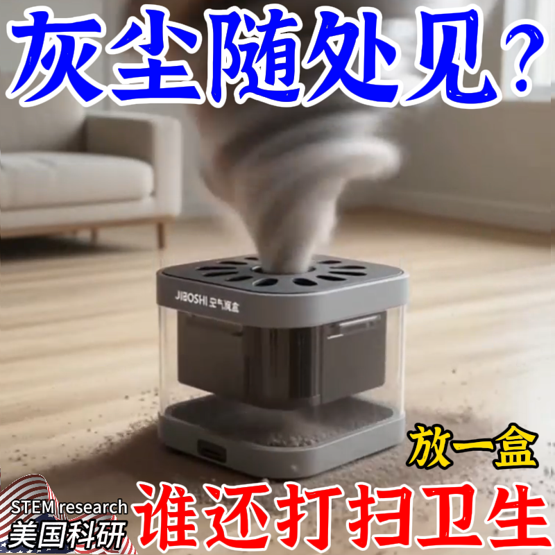 【德国环境科学院】超强吸附灰尘全天候净化空气持久省心清除神器