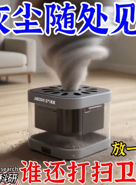 【德国环境科学院】超强吸附灰尘全天候净化空气持久省心清除神器