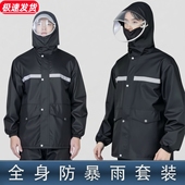 外卖骑手长款 雨衣雨裤 女分体式 男款 全身防暴雨专用摩托车成人 套装