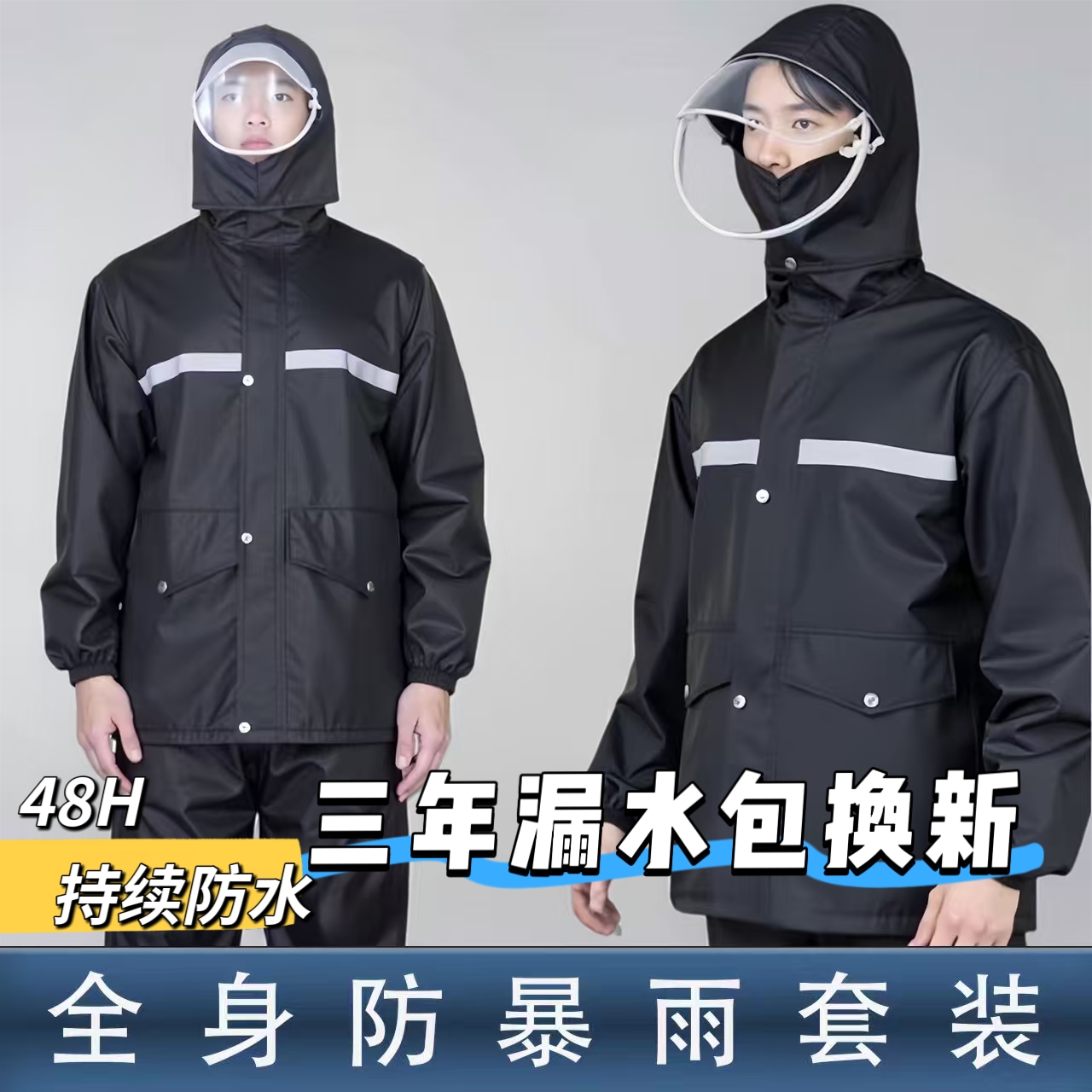 雨衣雨裤套装男款女分体式