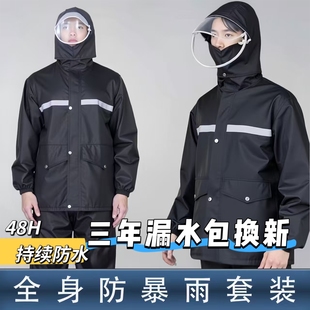 外卖骑手长款 雨衣雨裤 女分体式 男款 全身防暴雨专用摩托车成人 套装