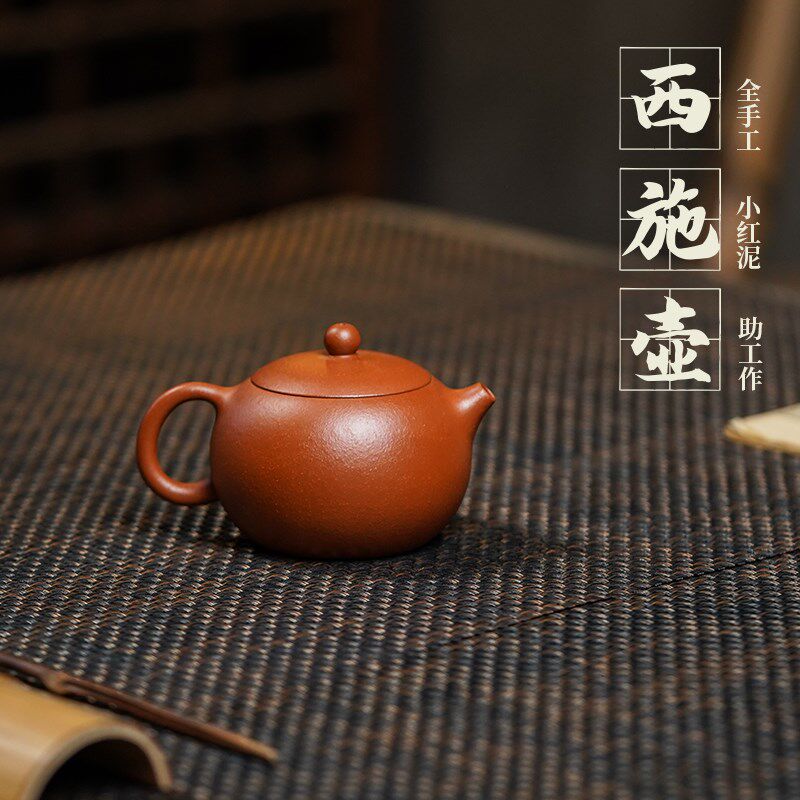 宜兴紫砂全工手茶壶壶毫升砂宝人黄山龙原矿紫砂小红泥