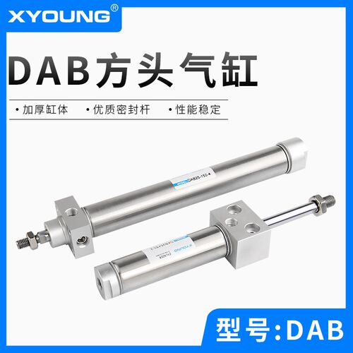 DAB16X001钢2方头不锈-迷你气缸DAB16X50-4固定型气缸DAB16X75-2