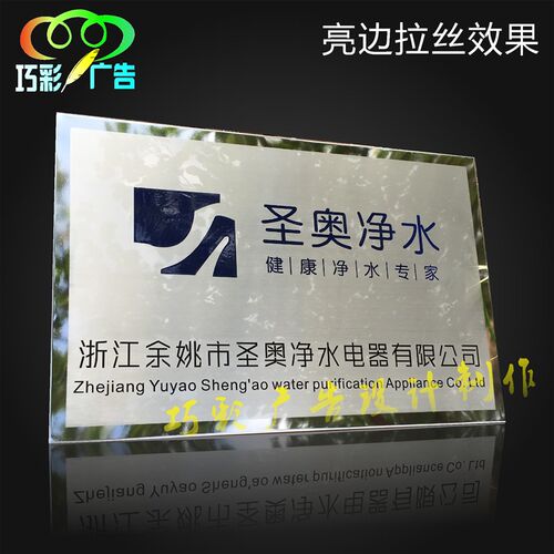 不锈钢铜牌门牌企定厂牌招牌业做钛金挂牌门头广告牌公司牌匾制作