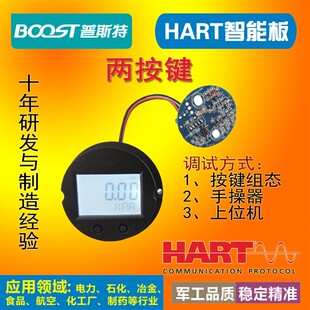 HART协议智能压力差压变送器模2表头特路板4-块0mA罗斯蒙线EJA