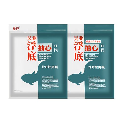 坑亚浮底抽心二代垂粒饵料浮钓鲢鳙饵料小药颗神黑吴果味泡泡球