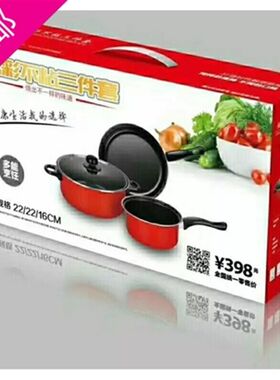 锅具红具锅组年年厨平品不粘锅套装4s店售楼部公司活动礼底电热锅
