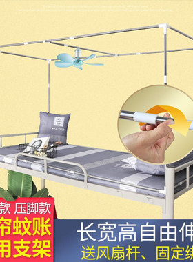 床帘生架支铺学支宿舍蚊帐上架可伸缩上床架子寝室不锈钢杆子单买