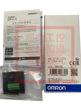 通讯口232接口485通信模块CP1W-CIF01/CIC11/CIF12/FIFT1/EX401