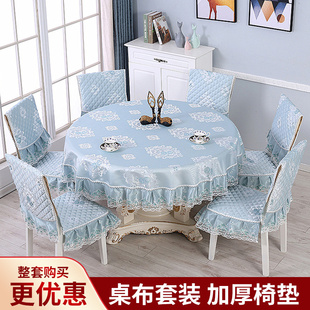 欧式大圆桌布布简桌纯色家用餐约布转盘套高级感圆形酒店台桌客厅