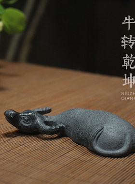 茶然乌金石天宠牛 石雕小茶玩茶复桌面精致茶道摆件盘古 牛转乾坤