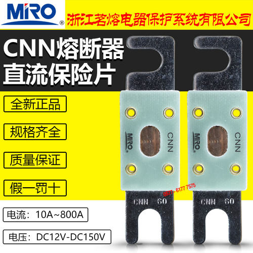 DC直流汽车保险5CNN-125A100A80A60A片0A40A茗5A10A快速熔断器3熔