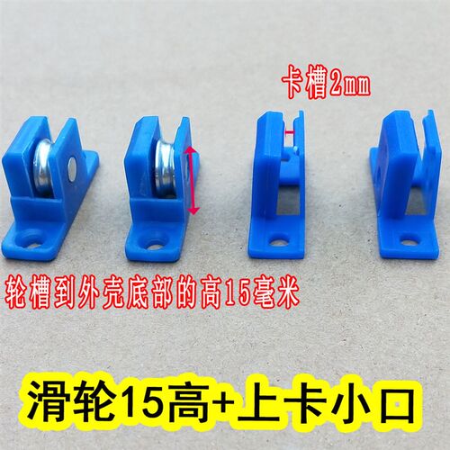 片0轮 蓝轮金4网纱门纱窗轴承滑轮刚9元200个下轮加2纱0个上卡轮