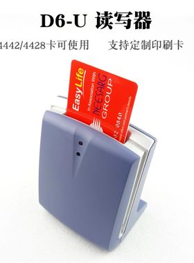 德卡D3-U读写器式U感应读卡器非接触IM1卡D8/USB数据线CPC就诊卡
