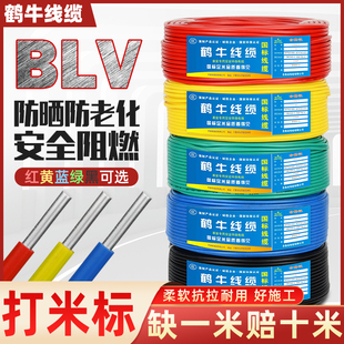 铝芯标线家用防老化1.5/2.5/4/6/10平方国电铝线家装股外单室铝线