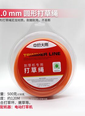 打牛草筋耐方形锯齿割草机打草绳尼龙进口割草线绳磨钢丝