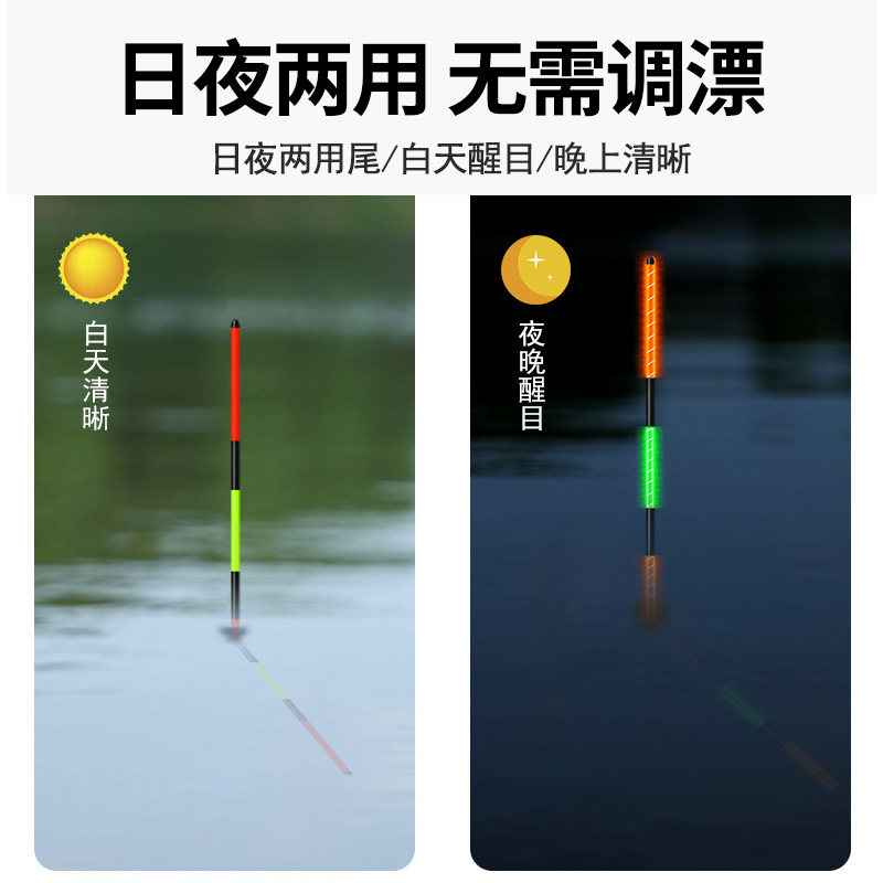 日夜两用芦苇鲫光漂硬尾夜鲤罗非鱼漂子脚细长身底钓高灵敏电短漂